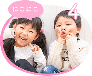 にこにこ4